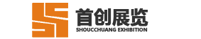 廣州展臺搭建設計一大型廣州展覽設計搭建商_廣州展會設計搭建公司