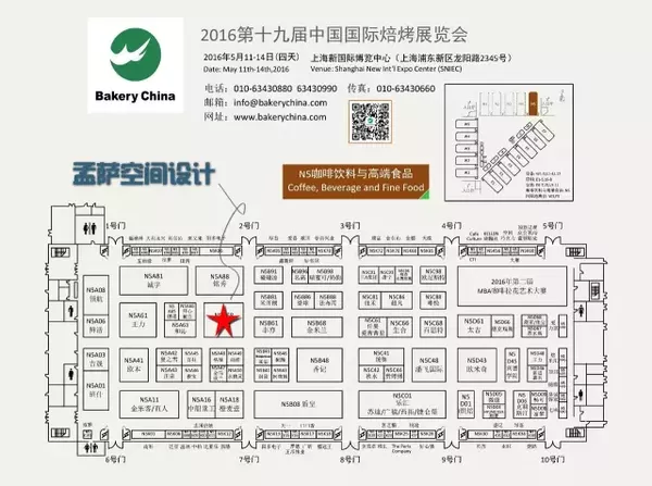 2016第十九屆中國國際焙烤展覽會(圖4)