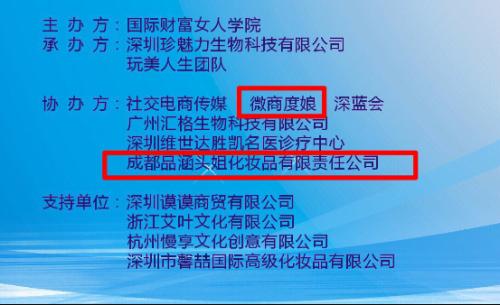 2016不一樣的深圳國際內衣展之擁抱互聯網+(圖1)