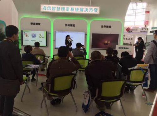 海信智慧課堂閃耀第70屆教育裝備展現(xiàn)黑科技(圖1)