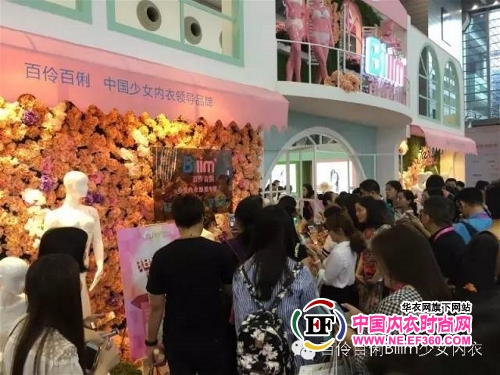2016深圳國際內衣展落幕 百伶百俐少女內衣(圖6)
